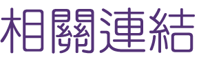 約會-找台中約會一對一排約聯誼-聯誼初次見面的你彼此相遇靠近