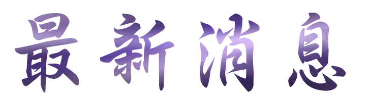 約會-找月老戶外聯誼約會-徹底確認聯誼對象 約會-找月老戶外聯誼約會-徹底確認聯誼對象